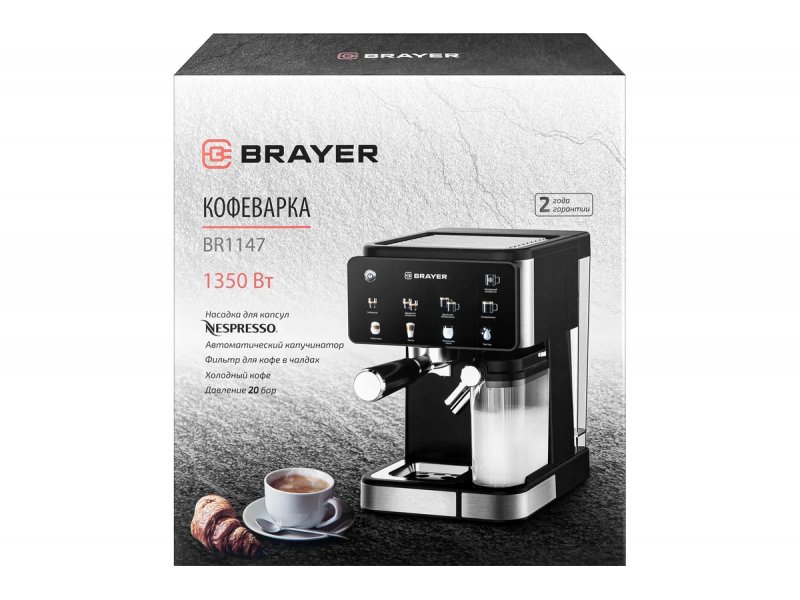 Кофеварка Brayer BR1147 черный Кофеварка Brayer BR1147 черный