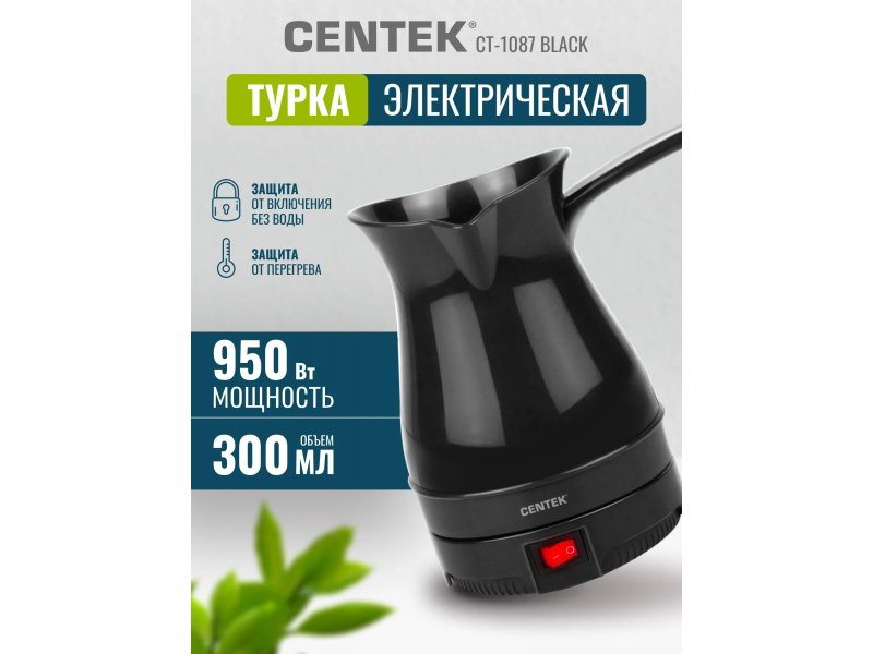 Кофеварка Centek CT-1087 черный Кофеварка Centek CT-1087 черный