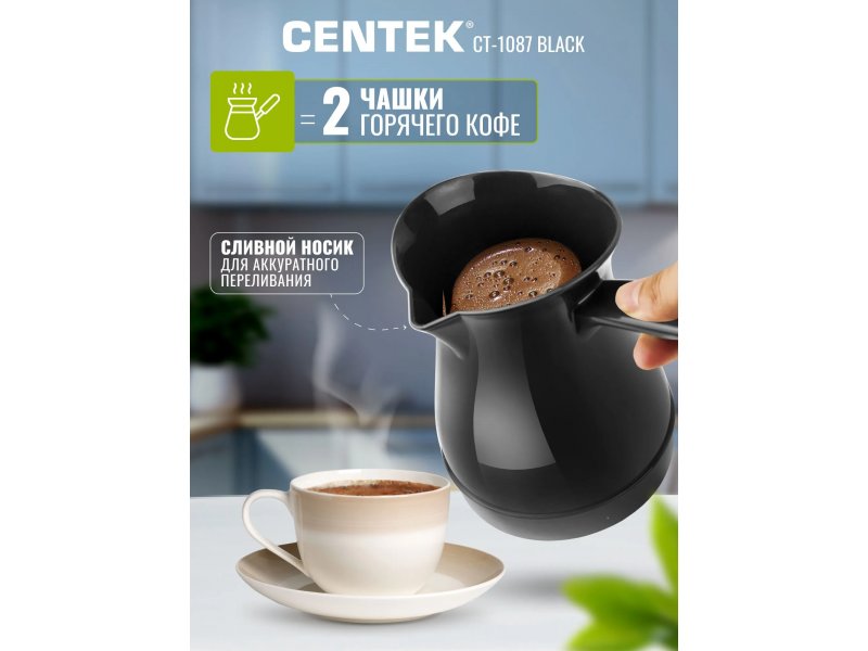 Кофеварка Centek CT-1087 черный Кофеварка Centek CT-1087 черный