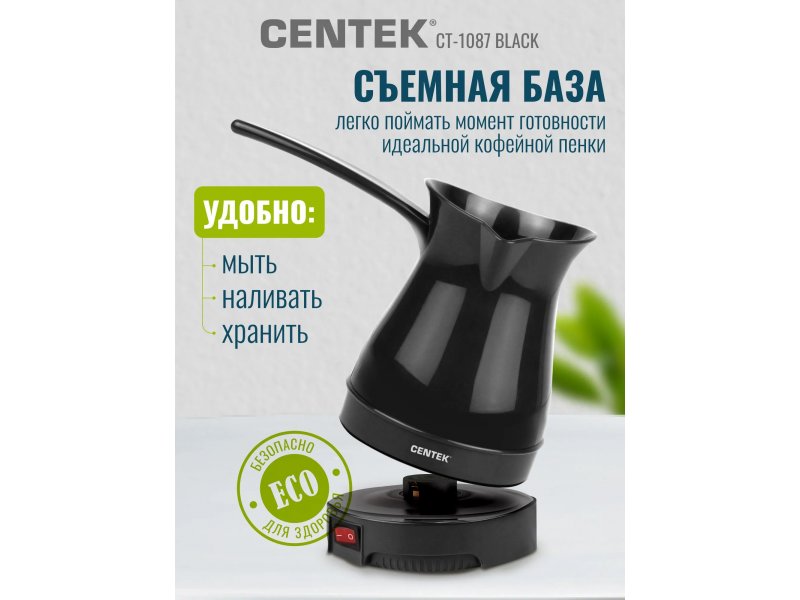 Кофеварка Centek CT-1087 черный Кофеварка Centek CT-1087 черный