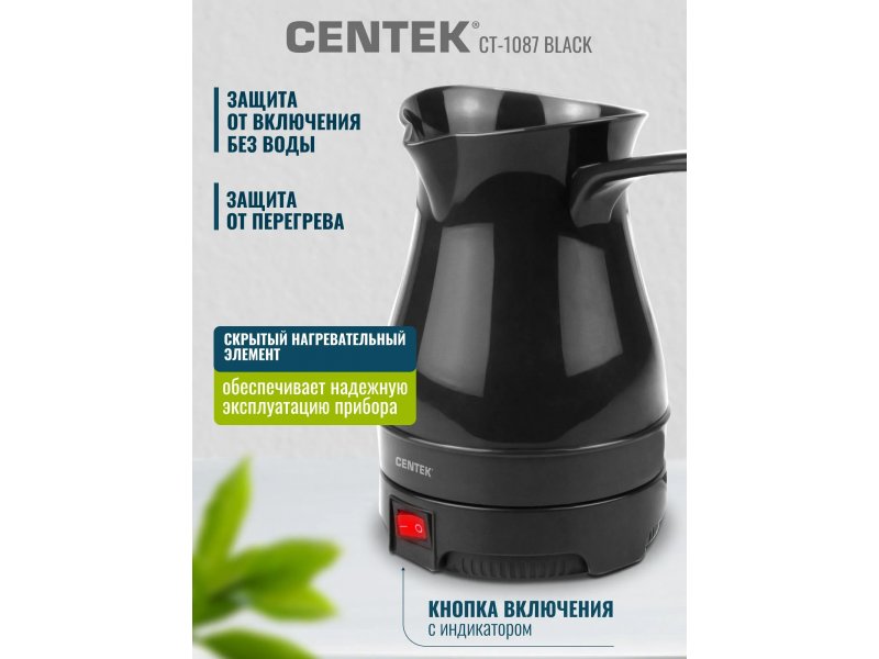 Кофеварка Centek CT-1087 черный Кофеварка Centek CT-1087 черный