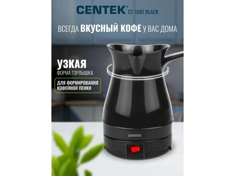 Кофеварка Centek CT-1087 черный Кофеварка Centek CT-1087 черный