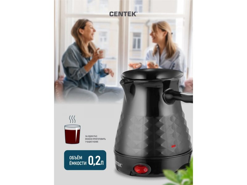 Centek CT-1097 на кухонном столе — компактная турка 0,2 л для одной порции кофе