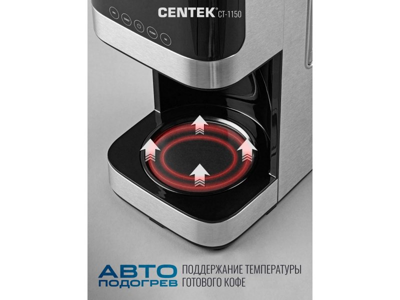 Centek CT-1150 функция автоподогрева термоэлемент в основании поддержание температуры кофе