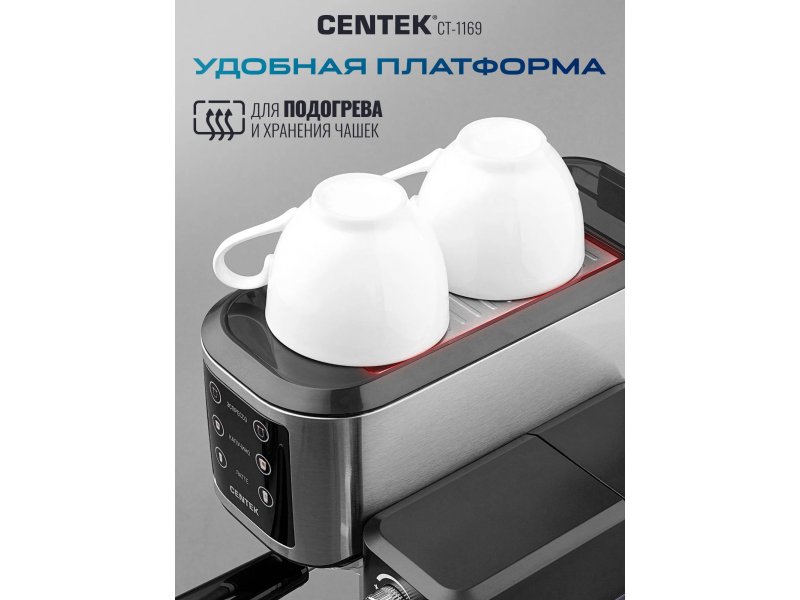 Centek CT-1169 платформа для подогрева чашек — нагреваемая поверхность, две белые чашки