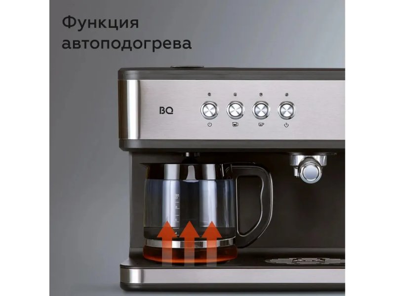 Кофеварка BQ CM1005 нержавеющая сталь /черный