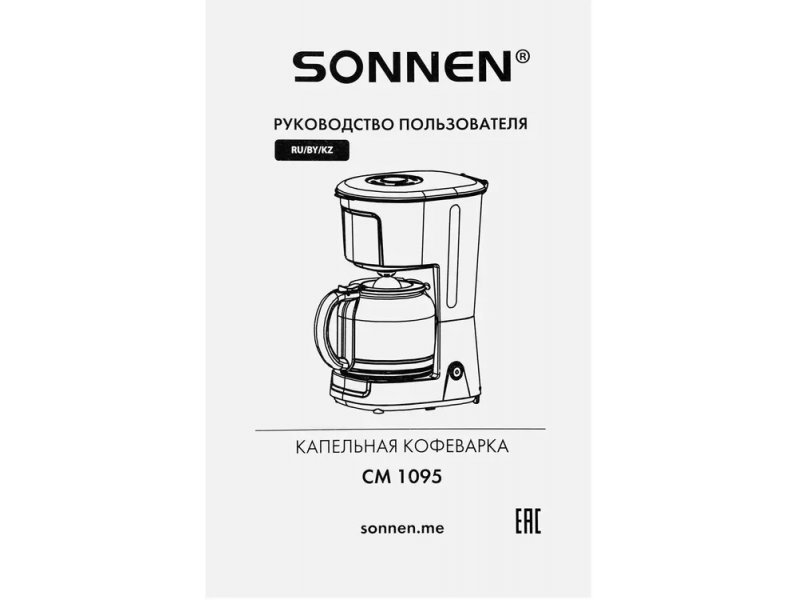 Кофеварка Sonnen CM1095 черный Кофеварка Sonnen CM1095 черный