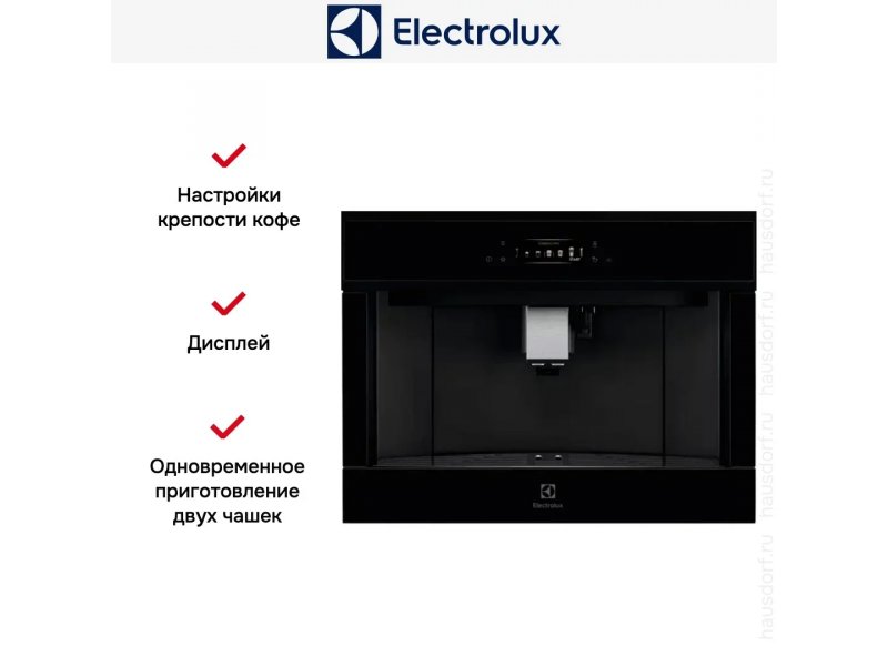 Встраиваемая кофемашина Electrolux EBC85H черный