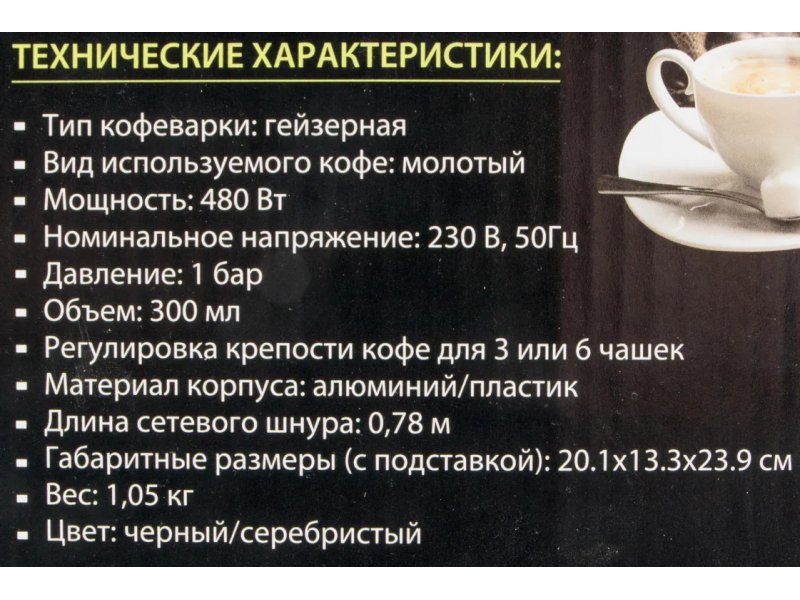 Кофеварка Endever Costa-1020 алюминий/черный Кофеварка Endever Costa-1020 алюминий/черный