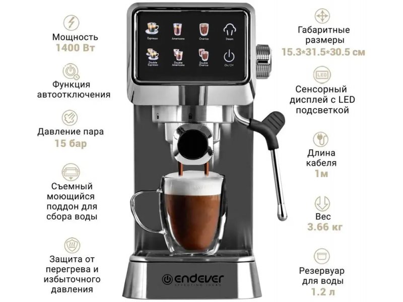 Кофеварка Endever Costa-1088 стальной