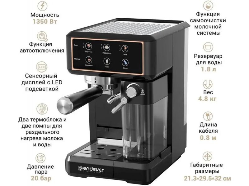 Кофеварка Endever Costa-1091 черный /стальной Кофеварка Endever Costa-1091 черный /стальной