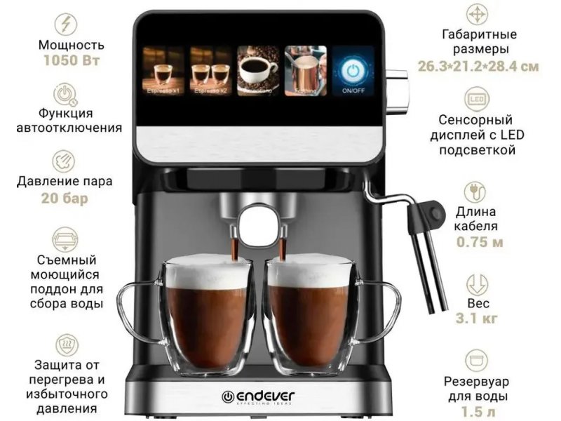 Кофеварка Endever Costa-1092 черный /стальной Кофеварка Endever Costa-1092 черный /стальной