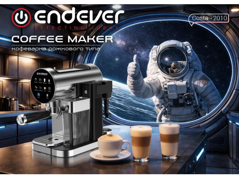 Кофеварка Endever Costa-2010 стальной Кофеварка Endever Costa-2010 стальной