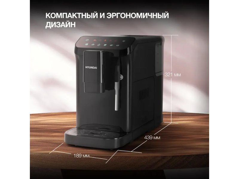 Кофемашина Hyundai HAM-4001 черный
