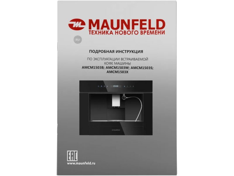 Встраиваемая кофемашина Maunfeld AMCM1503B черный