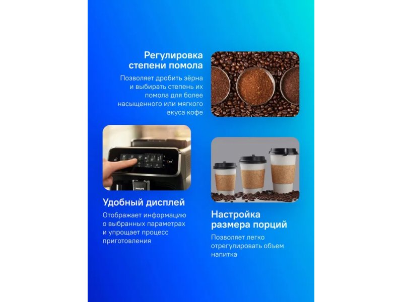 Кофемашина Philips EP3321/40 черный Кофемашина Philips EP3321/40 черный