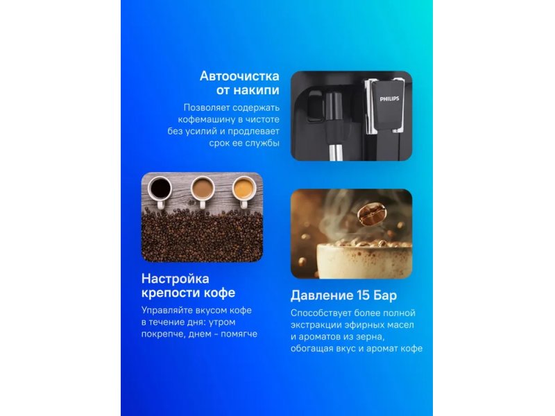 Кофемашина Philips EP3321/40 черный Кофемашина Philips EP3321/40 черный