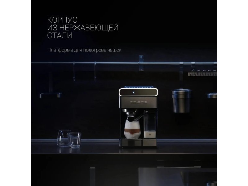 Кофеварка Polaris PCM 1535E черный