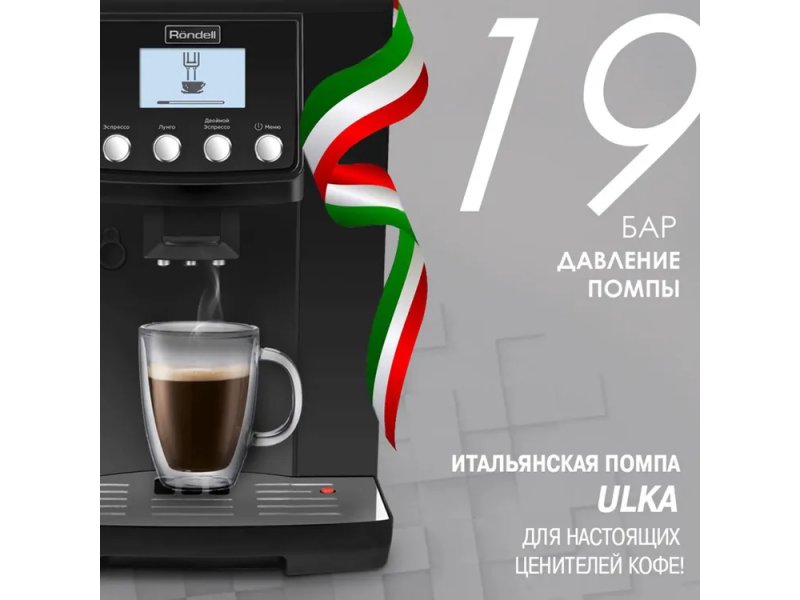 Кофемашина Rondell 1103-RE-01 черный