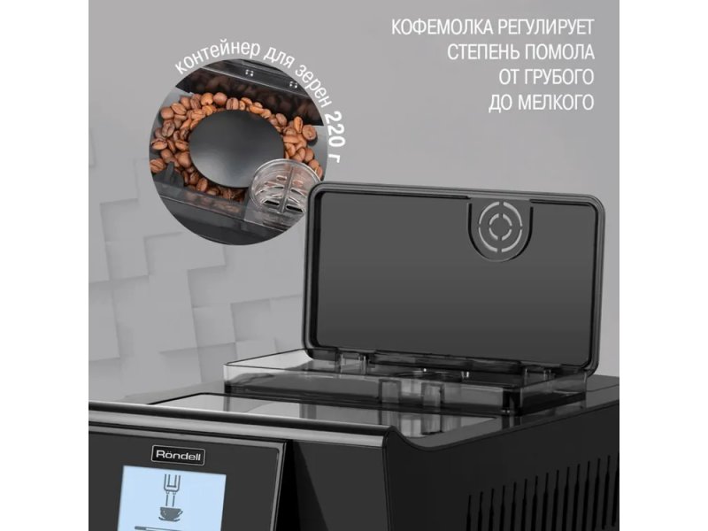 Кофемашина Rondell 1103-RE-01 черный