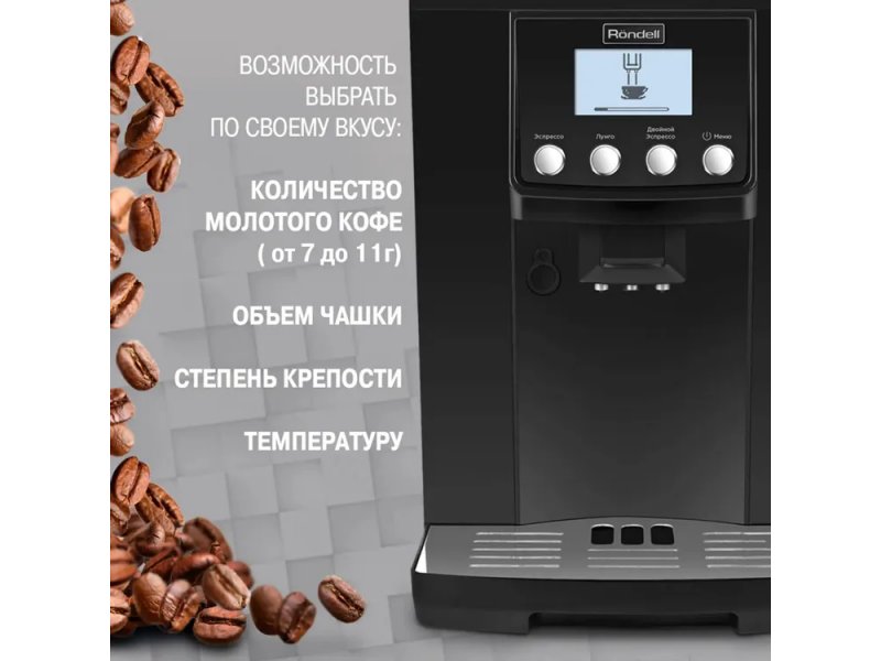 Кофемашина Rondell 1103-RE-01 черный