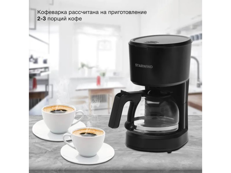 Кофеварка StarWind STD0610 черный Кофеварка StarWind STD0610 черный