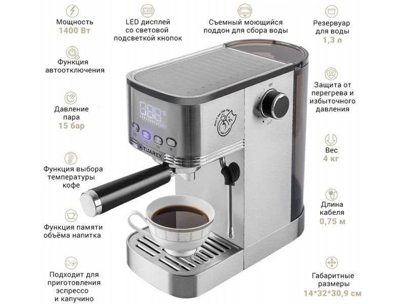 Кофеварка Tuarex TK-1255 стальной