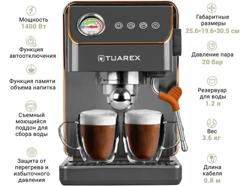 Кофеварка Tuarex TK-1260 темно-серый