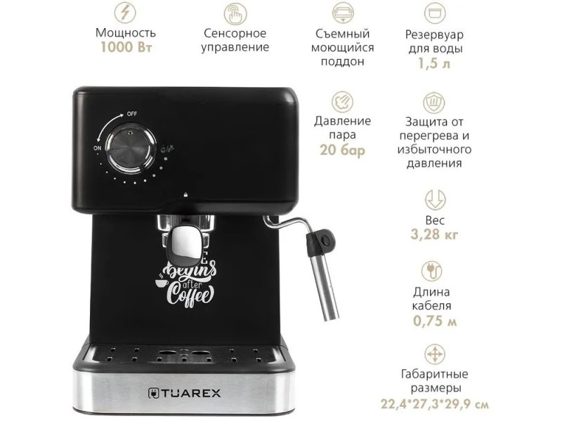 Кофеварка Tuarex TK-1250 черный