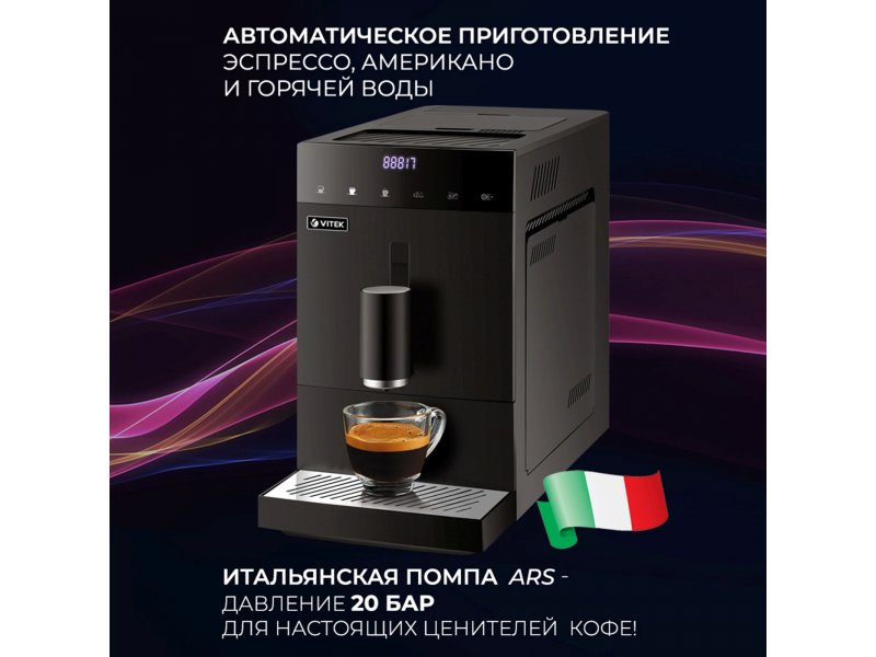 Кофемашина Vitek Metropolis VT-8700 черный Кофемашина Vitek Metropolis VT-8700 черный