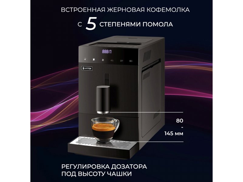 Кофемашина Vitek Metropolis VT-8700 черный Кофемашина Vitek Metropolis VT-8700 черный