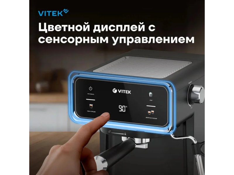 Кофеварка Vitek VT-1516 черный Кофеварка Vitek VT-1516 черный
