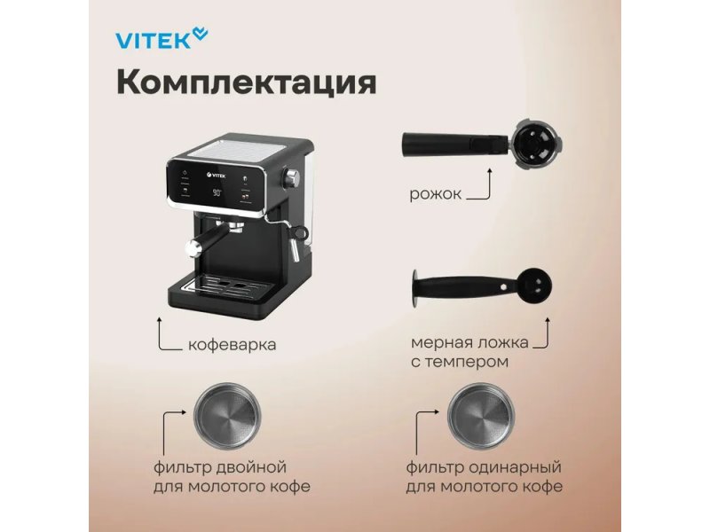 Кофеварка Vitek VT-1516 черный Кофеварка Vitek VT-1516 черный