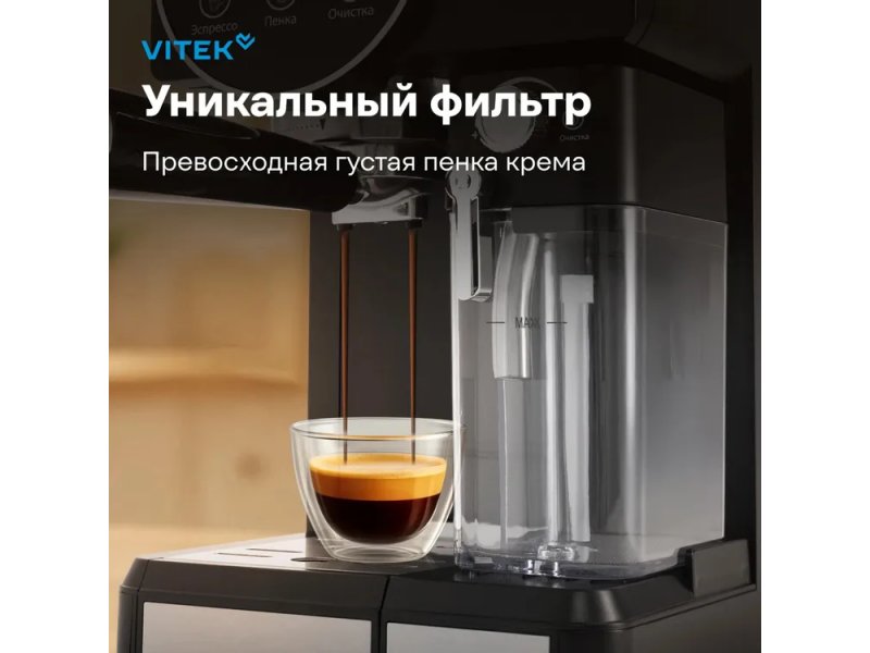 Кофеварка Vitek VT-8490 черный Кофеварка Vitek VT-8490 черный