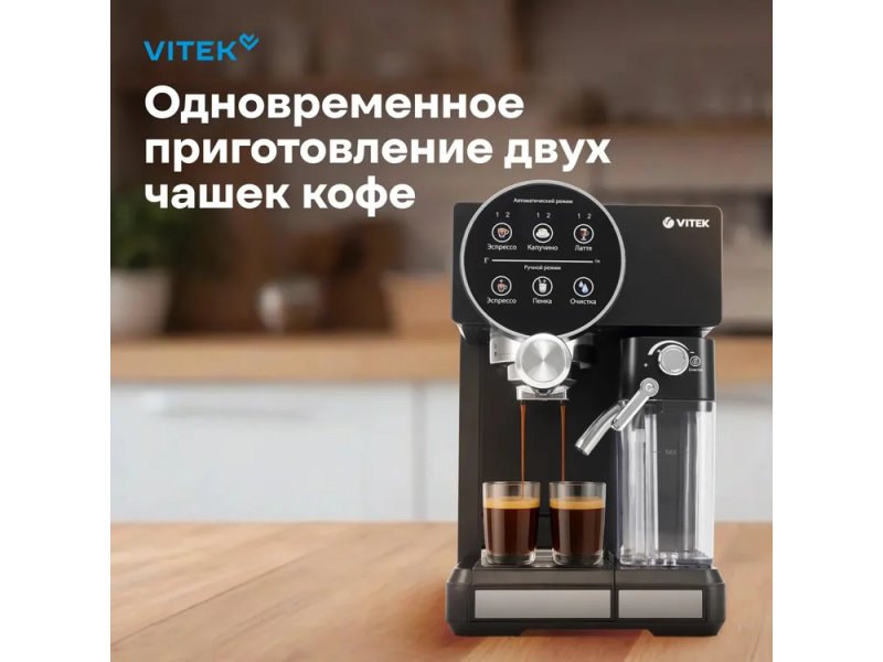 Кофеварка Vitek VT-8490 черный Кофеварка Vitek VT-8490 черный