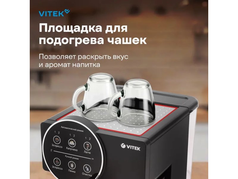 Кофеварка Vitek VT-8490 черный Кофеварка Vitek VT-8490 черный