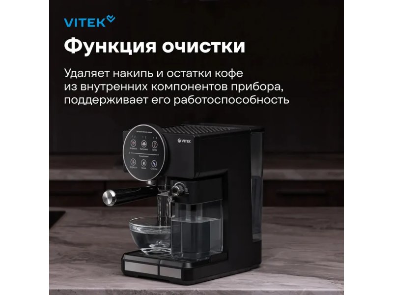 Кофеварка Vitek VT-8490 черный Кофеварка Vitek VT-8490 черный