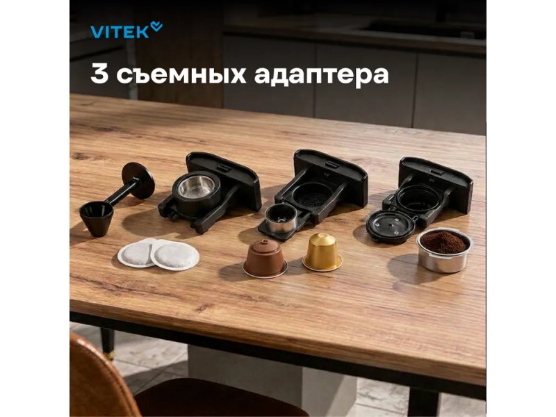 Кофеварка Vitek VT-CMC1600 черный