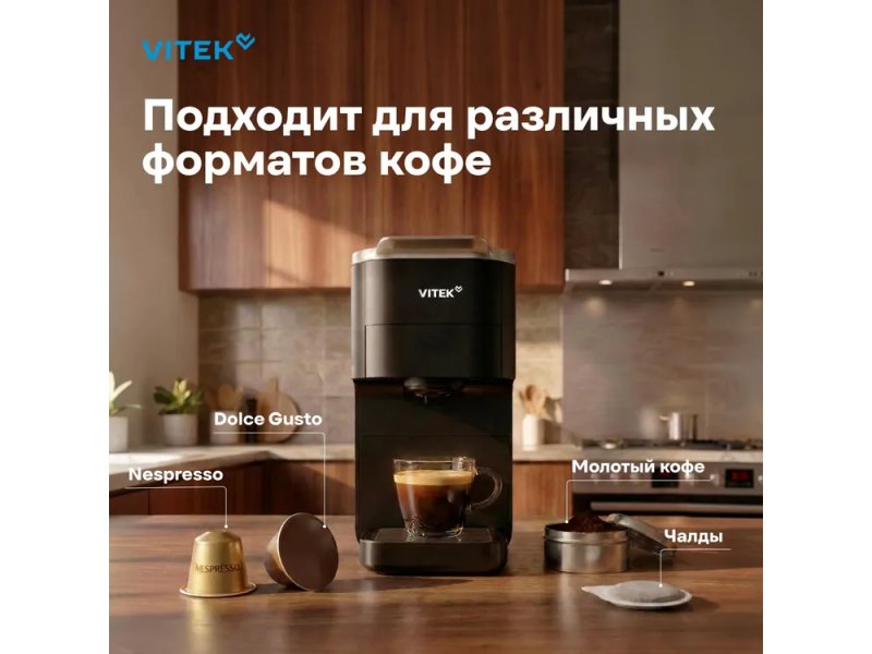 Кофеварка Vitek VT-CMC1600 черный