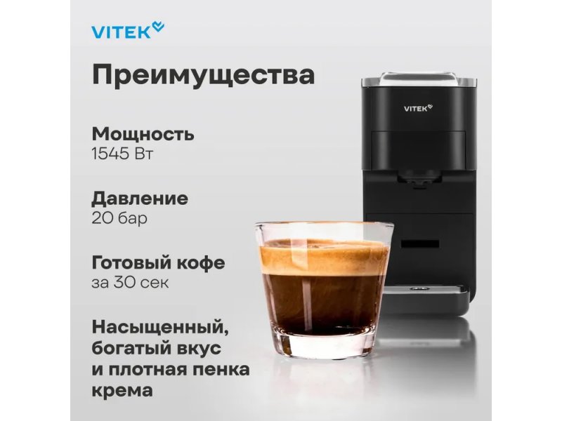 Кофеварка Vitek VT-CMC1600 черный
