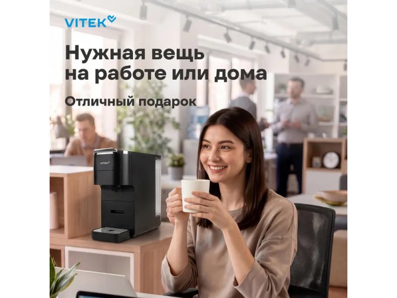 Кофеварка Vitek VT-CMC1600 черный