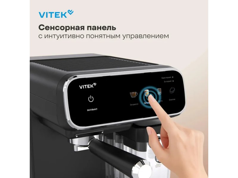 Кофеварка Vitek VT-CME1501 черный