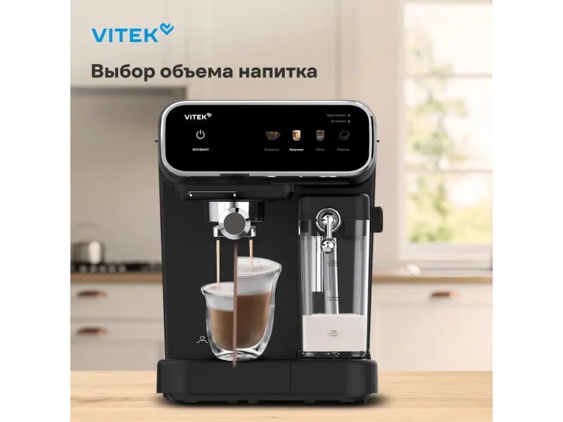 Кофеварка Vitek VT-CME1501 черный