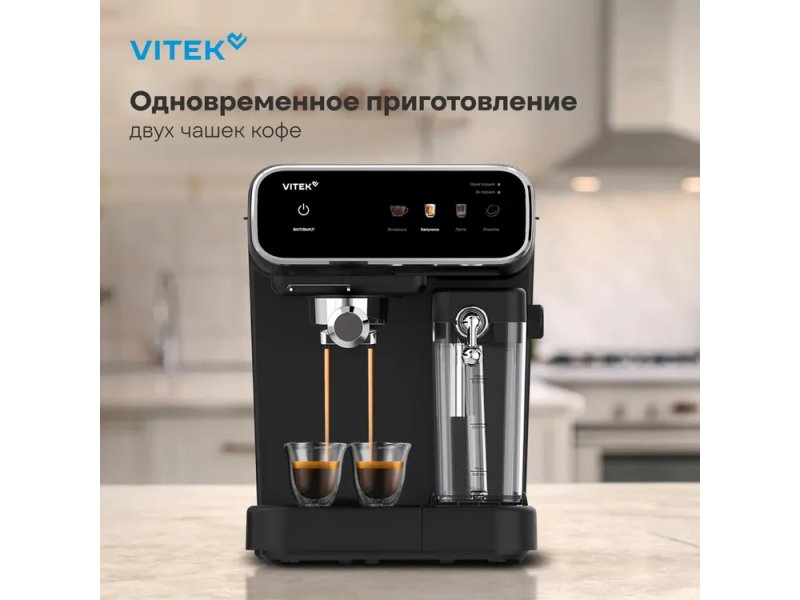 Кофеварка Vitek VT-CME1501 черный