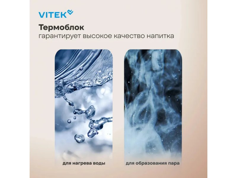 Кофеварка Vitek VT-CME1501 черный