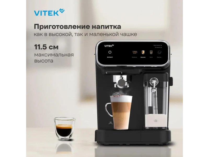 Кофеварка Vitek VT-CME1501 черный