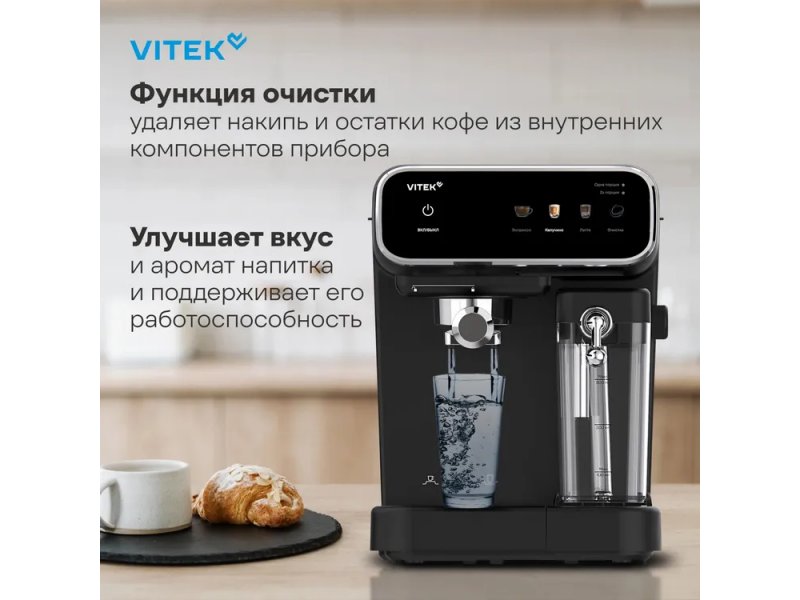 Кофеварка Vitek VT-CME1501 черный