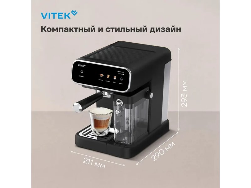 Кофеварка Vitek VT-CME1501 черный