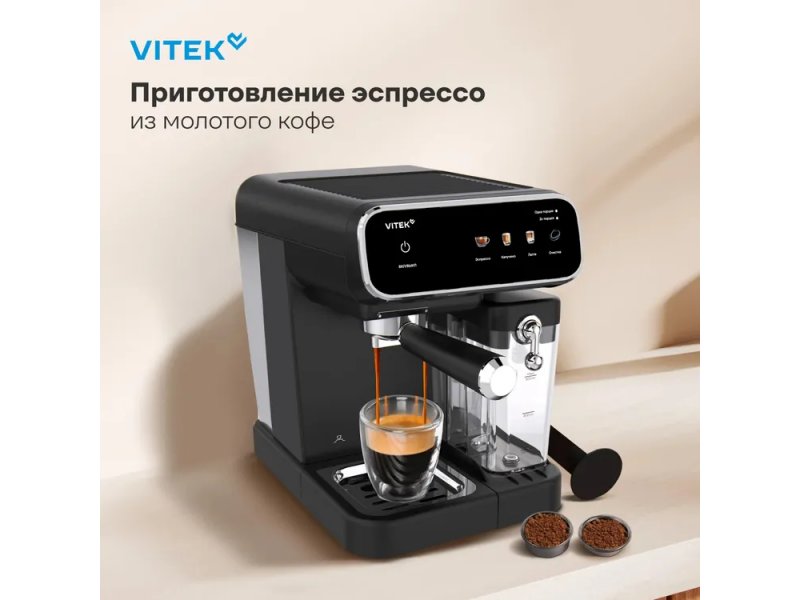 Кофеварка Vitek VT-CME1501 черный
