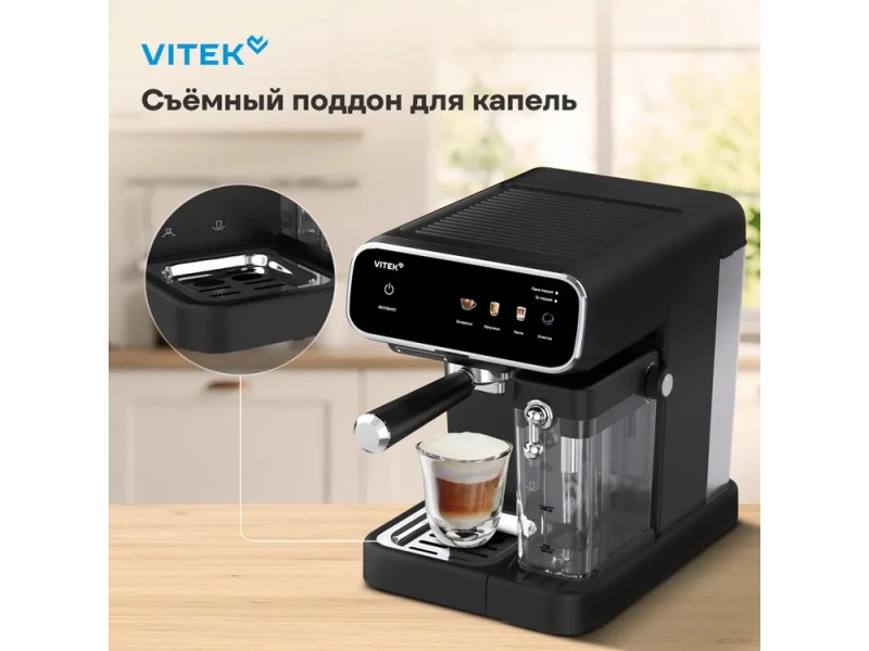 Кофеварка Vitek VT-CME1501 черный